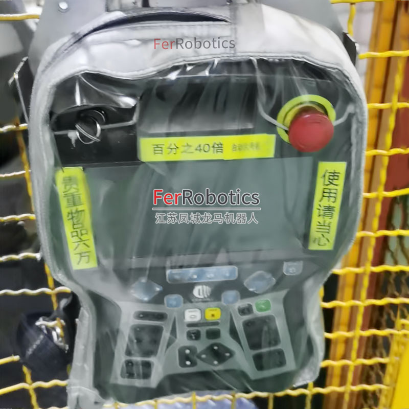 柯马示教器防护罩